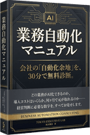 2026年版 中小企業のためのAIエージェント導入実践ガイド